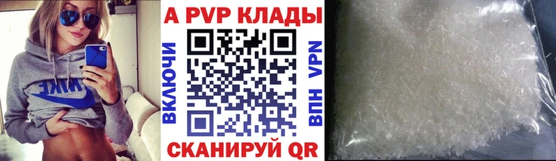 Alfa_PVP VHQ  Красноперекопск 