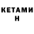 Бутират 1.4BDO yra kolivay