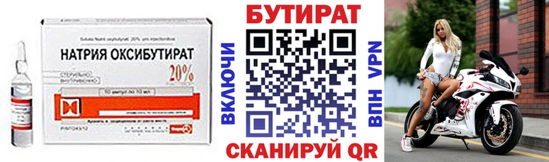 дарнет шоп  Красноперекопск  Бутират 1.4BDO 