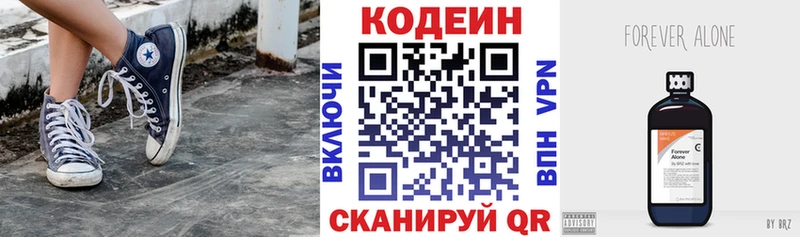 нарко площадка клад  Красноперекопск  Codein Purple Drank  магазин продажи наркотиков 