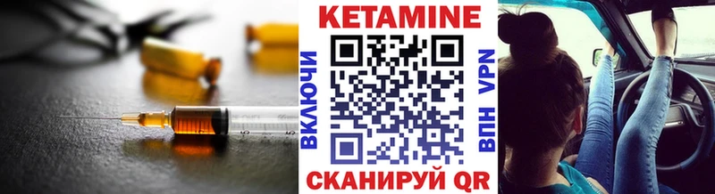 Кетамин VHQ Красноперекопск