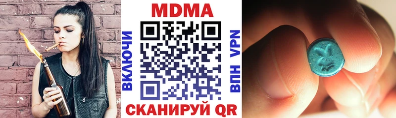 МЕГА рабочий сайт где можно купить Красноперекопск МДМА VHQ