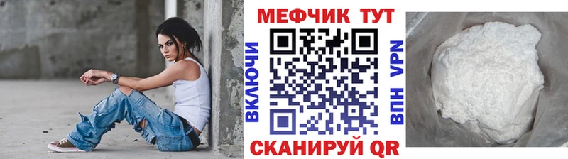 что такое Красноперекопск Мефедрон mephedrone
