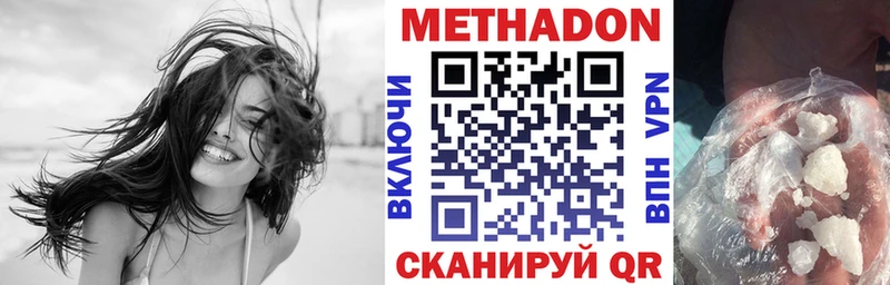 Метадон methadone  Красноперекопск 
