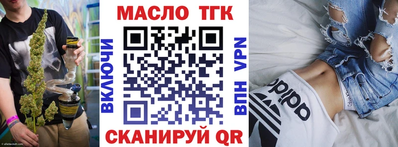 закладка  Красноперекопск  ТГК вейп 
